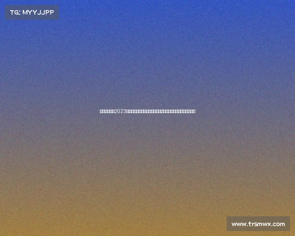 当前足球赛事2023年欧洲冠军联赛半决赛激战正酣曼城与皇家马德里巅峰对决再现